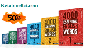 کتاب واژه ضروري ويرايش دوم | 4000Essential English Words