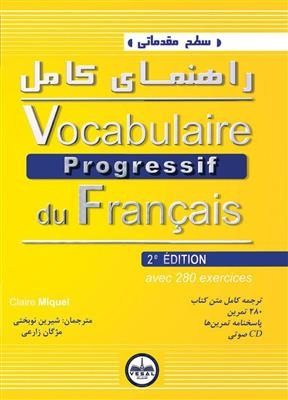 کتاب راهنمای کامل Vocabulaire Progressif du Francais سطح مقدماتی