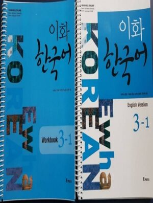 ewha korean 3-1+Workbook+CD  کتاب زبان کره ای ایهوا سه یک